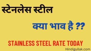 Stainless-Steel-rate-per-kg