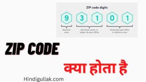 Zip-code-kya-hota-hai