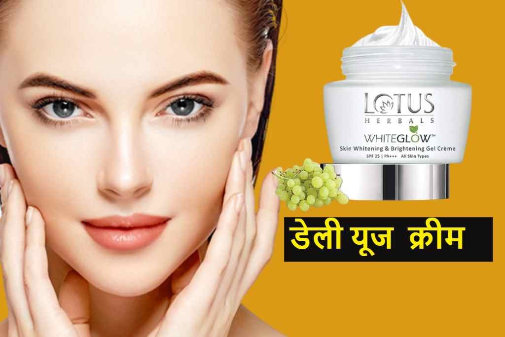Best Face Cream For Women