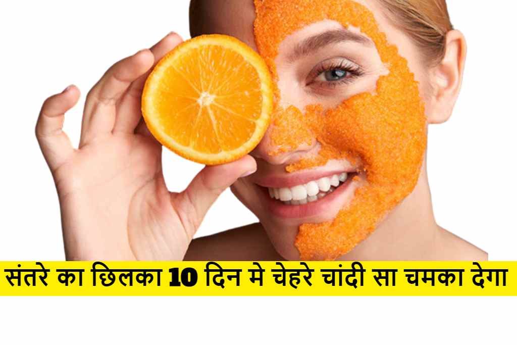 face glow tips hindi
