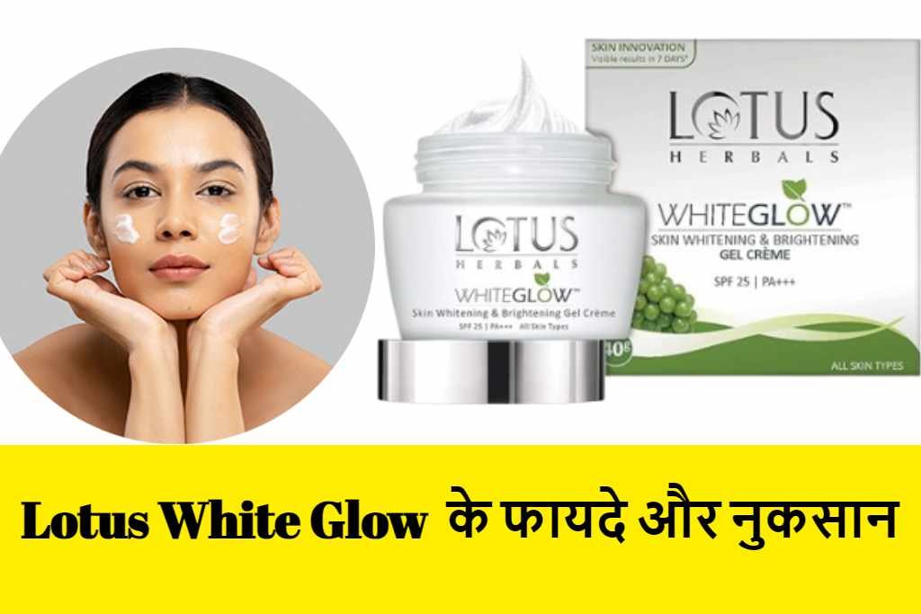 Lotus Cream Ke Fayde