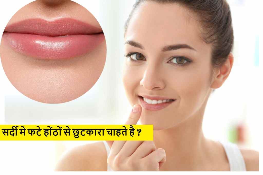 tips for chapped free lips for winter